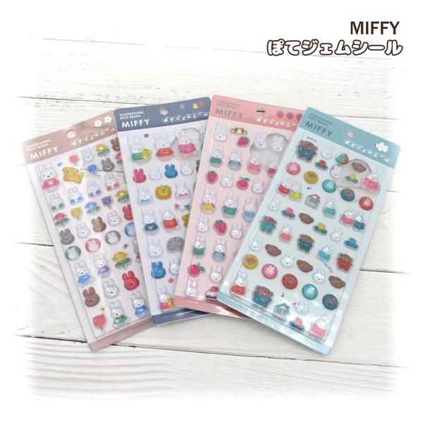 MS26-1-4 Dick Bruna STATIONERY ぽてジェムシール フルーツ ボリス フラワー アニマル miffy ミッフィー ディック・ブルーナ square