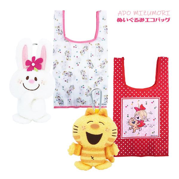 クロネコ彼氏　しんごぬい　エコバッグ　セット 【公式通販】 セット エコバッグ しんごぬい クロネコ彼氏 ぬいぐるみ