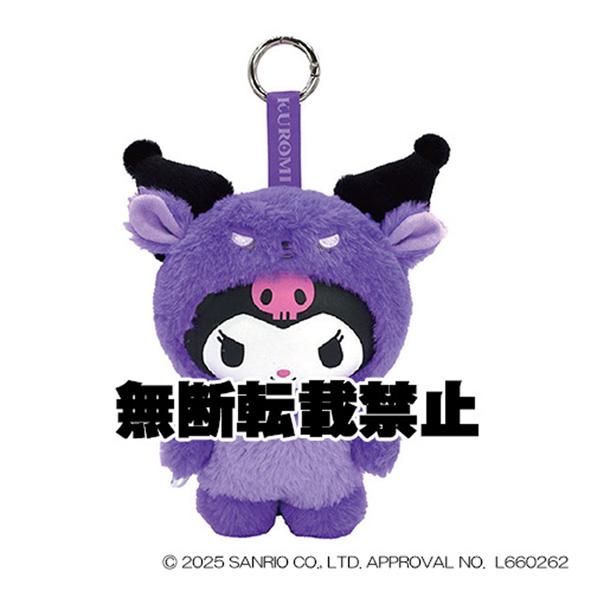 クロミ 224446-26 ファインフェイスミニ おともだち着ぐるみ アニマル