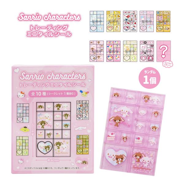 NS0392-AT Sanrio characters サンリオキャラクターズ トレーディングミニタイルシール 単品 シークレット SANRIO サンリオ
