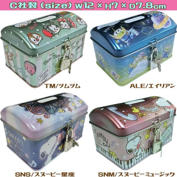 Okashi Set 当店オリジナル Canbankーキャラクター鍵付き缶バンクー お菓子詰め合わせセット 駄菓子 収納 貯金箱 貯金 キャラクター インテリア ギフト Buyee Servis Zakupok Tretim Licom Buyee Pokupajte Iz Yaponii