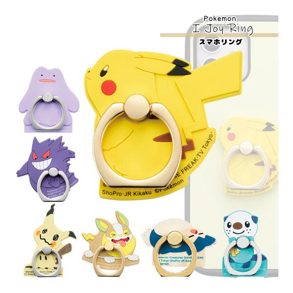 Pokemon 【ネコポス便発送可】PASir-PM23-39 ポケモン I JOY Pokemon 【ネコポス便発送可】PASir-PM23-39 ポケモン I JOY