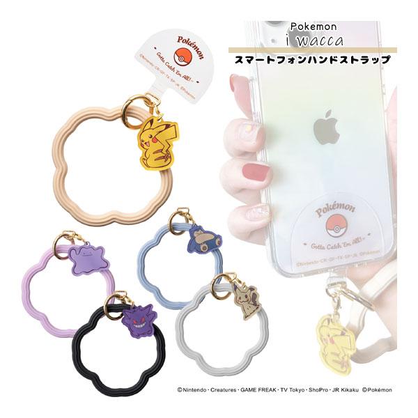 Pokemon（ポケモン） 【ネコポス便発送可】PASwa-PM01-05 iwacca