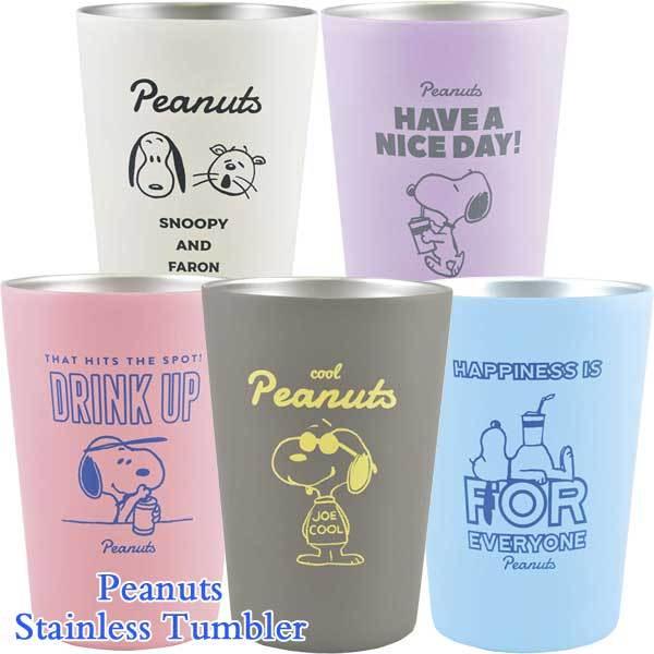 Pf1510 14 スヌーピー ステンレスタンブラー 大西賢製販 Peanuts Snoopy サーモタンブラー 保温保冷 サーモマグ グッズ ピーナッツ Pf1510 14 のあのはこぶね 通販 Yahoo ショッピング