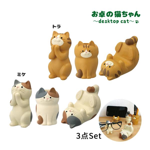 pm-62181-6set デコレ お卓の猫ちゃん3点セット ペンスタンド+メガネ