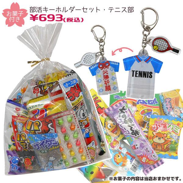 お菓子 キーホルダーの人気商品 通販 価格比較 価格 Com