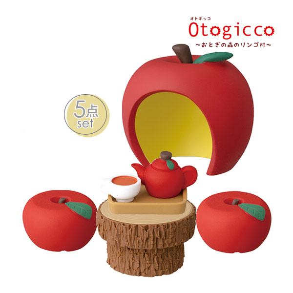 DECOLE ringo-set Otogicco「リンゴのお家5点セット」おとぎの森