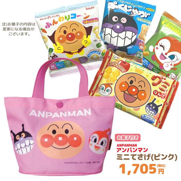 アンパンマン ミニてさげ＋お菓子詰め合わせセットの登場です。♪ てさげは、おもちゃ・タオル・ハンカチ・ティッシュ・小物雑貨等入れて公園などへお子様でも持ち歩けるサイズです。！ アンパンマンの人気キャラクター達のとっても可愛いプリントが描かれ...