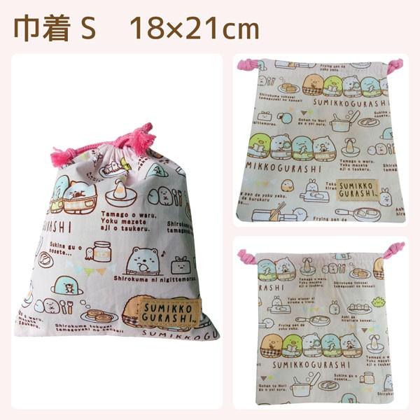 K 1105 09 Pkset のあのはこぶね San X すみっコぐらし ピンク キャラクター新入園 入学準備お得３点セット 巾着 バッグ キッズ ベビー 通園 通学 Buyee Buyee 日本の通販商品 オークションの代理入札 代理購入