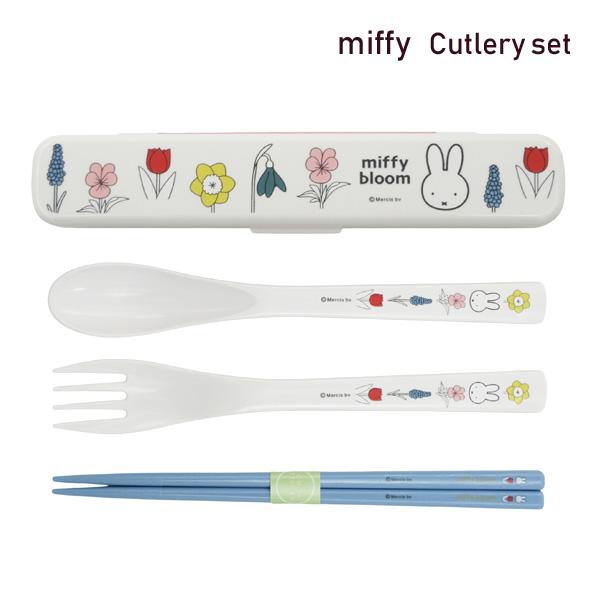 BS26-45 スクエア ミッフィー miffy bloom WH 抗菌 食洗機対応 スリムトリオセット ディックブルーナ カトラリーセット はし スプーン フォーク Ag+銀イオン