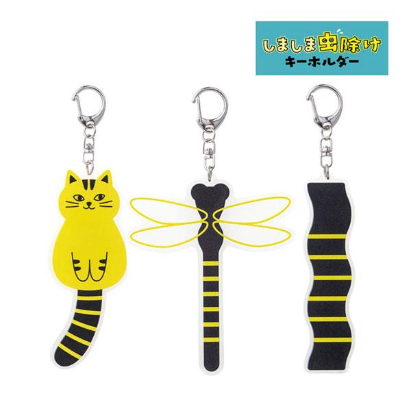 [Release date: March 31, 2026]蚊やハエの等の虫除けアイテム、しましま虫除けキーホルダーの登場です。薬剤不使用なので小さいお子様やペットにも安心。リアルすぎないデザインは虫が苦手な人も使いやすい。どうして虫除けに...