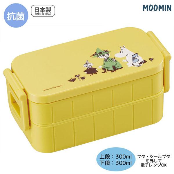 ムーミン くすみカラー 544057 抗菌 2段 ランチボックス 600ml 食洗機