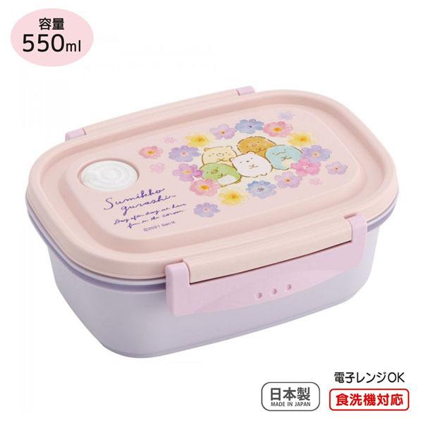 すみっコぐらし 558443 スケーター ラク軽弁当箱M フラワー 550ml お