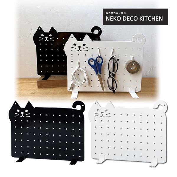 SL-95991-92 スチール有孔ボード BK WH ネコデコキッチン NEKO DECO KITCHEN デコレ 食器 台所 キッチン スチール製 インテリア 予約2026年9/下【ポイント5倍】