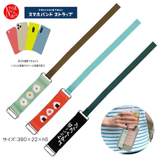 ネコポス発送可 デコレ Sn 13 スマホバンドストラップ デコレ Decole ゴム バンド スマートフォン 携帯 アクセサリー Dejapan Bid And Buy Japan With 0 Commission