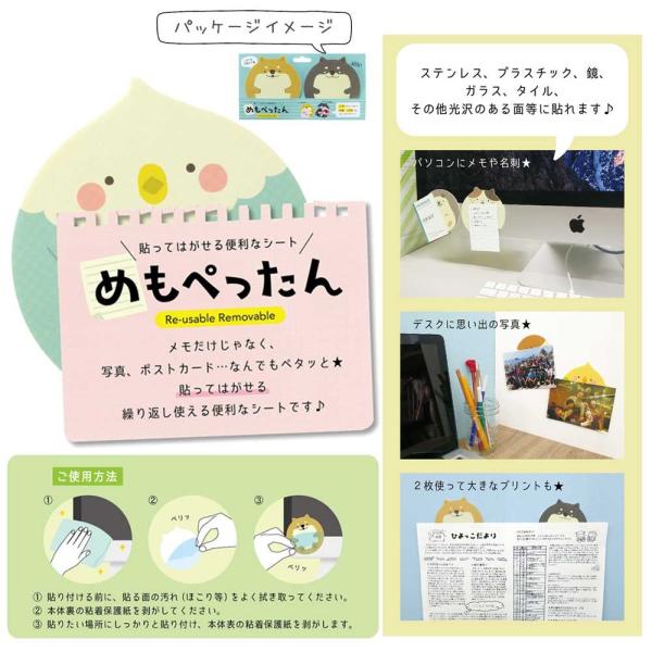 デコレ めもぺったん St 94 ネコポス発送可 デコレ Decole 事務用品 便利 グッズ 文具 Buyee 日本代购平台 产品购物网站大全 Buyee一站式代购 Bot Online