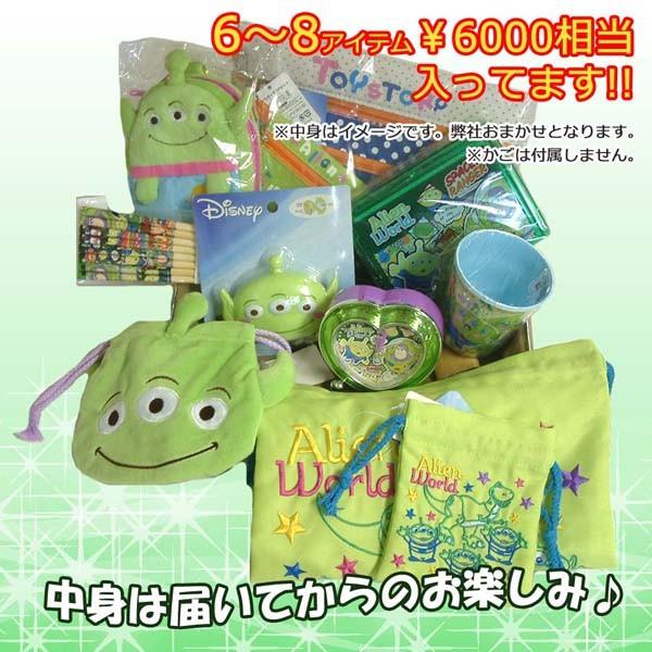 中身はおまかせ Ts 3000 Disney ディズニーキャラクター お楽しみ福袋 トイストーリー Toystory ウッディ バズ エイリアン Buyee Buyee Japanese Proxy Service Buy From Japan Bot Online