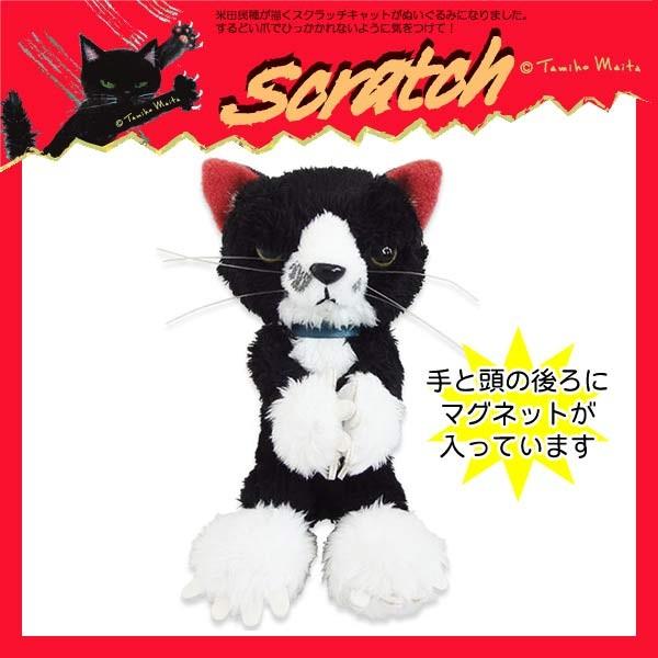 M-NSCRAMGS/内藤デザイン/[スクラッチ]マグネットマスコットぬいぐるみ