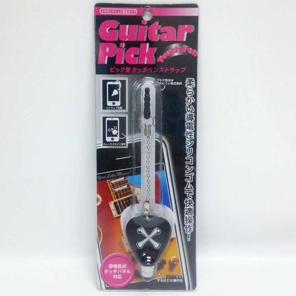 5 インセンティブ ピックタッチペンストラップ クロスボーン 携帯 スマートフォン アクセサリー ギター ピック Xe L3qy 5wph のあのはこぶね 通販 Yahoo ショッピング