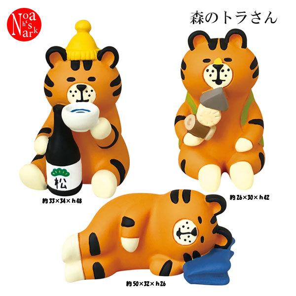 Zcb 67 森のトラさん ひとり酒 おでん ふて寝 デコレ Concombre コンコンブル ２０２２年 お正月 寅 とら トラ 予約21年12 上 中旬予定 Zcb 67 のあのはこぶね 通販 Yahoo ショッピング