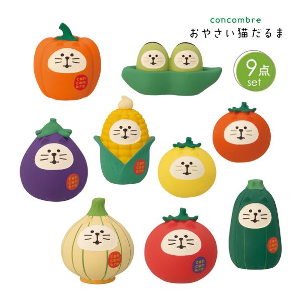 DECOLE（デコレ） ZCB-29831-39set「おやさい猫だるま コンプリート9点