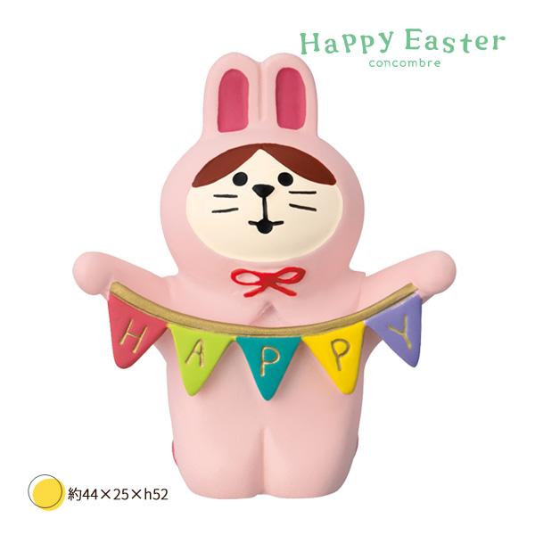 concombre コンコンブル HAPPY EASTER ハッピーイースター concombre コンコンブル HAPPY EASTER ハッピーイースター