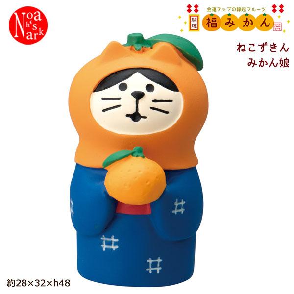 DECOLE（デコレ） ZCB-86342 デコレ「ねこずきん みかん娘