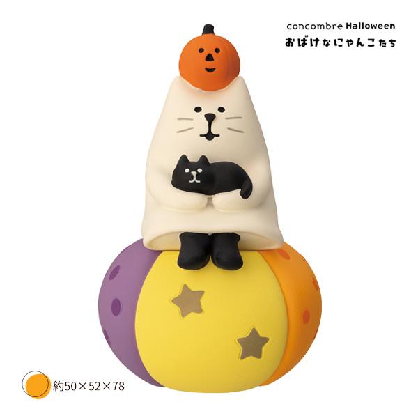 DECOLE ZHW-29207H「おばけにゃんこ かぼちゃでまったり」おばけ DECOLE ZHW-29207H「おばけにゃんこ かぼちゃでまったり」おばけ