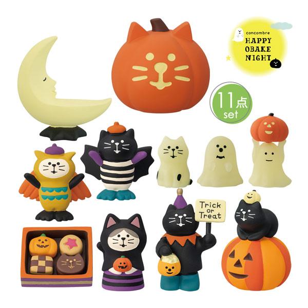デコレ　コンコンブル　ハロウィン デコレ コンコンブル ハロウィン ハロウィンゲート ZHW-61871