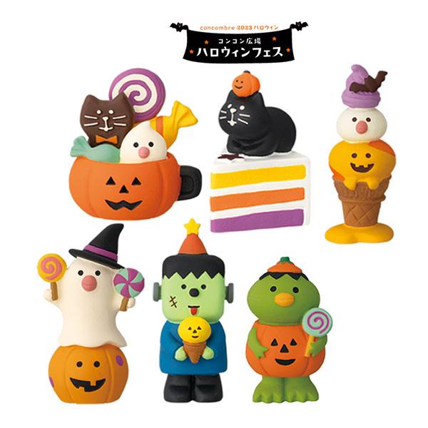 コンコンブル　まとめ売り　ハロウィン DECOLE コンコンブル ハロウィン ハロウィンのお菓子カップ