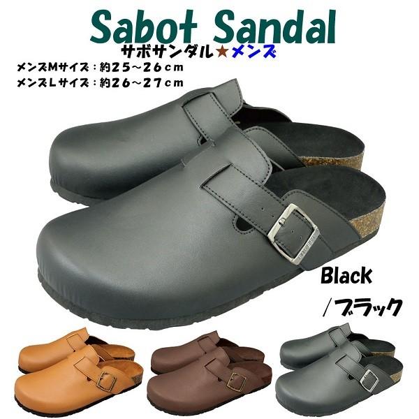 ジップコーポレーション 16aw Sabot Sandal サボサンダル メンズｌサイズ 約２６ ２７ｃｍ ブラック ファッション 靴 トレンド 服飾 Zip 1612 のあのはこぶね 通販 Yahoo ショッピング