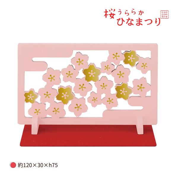DECOLE 【ネコポス便発送可】ZMM-38509L「桜ついたて」桜うらら DECOLE 【ネコポス便発送可】ZMM-38509L「桜ついたて」桜うらら