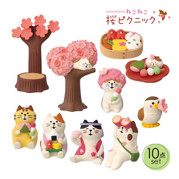 DECOLE ZSA-16551-60R-SET コンプリート10点セット ねこねこ桜