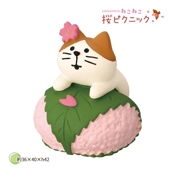 DECOLE（デコレ） ZSA-38717R 桜餅包みにゃんこ ねこねこ桜ピクニック