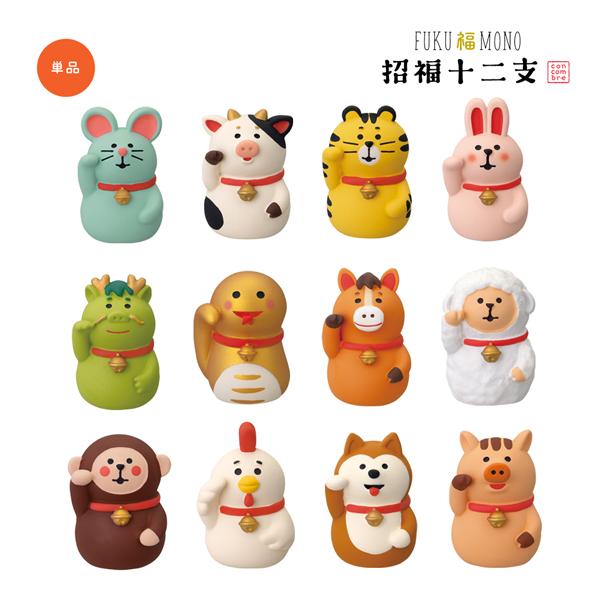 DECOLE ZSG-29752G-63G 招福十二支「福招き」 FUKU福MONO