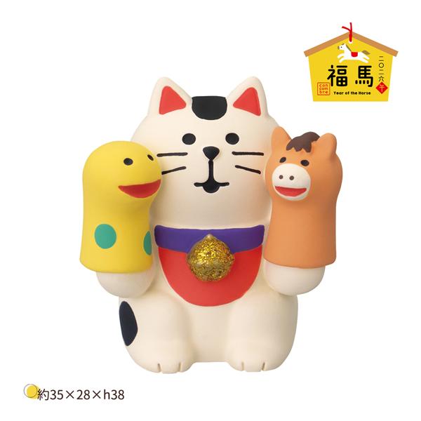 DECOLE（デコレ） ZSG-29769G「干支あそび猫 へびと馬」福馬 year of