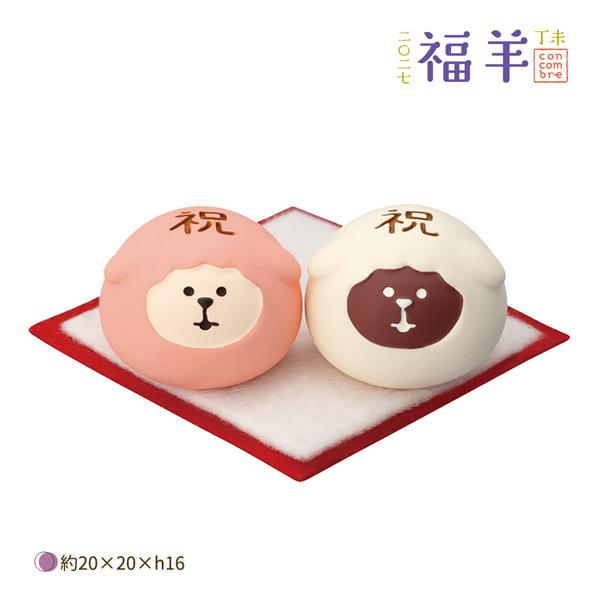 ZSG-95130G「ひつじ紅白饅頭」福羊 year of the sheep 2027年 干支 羊 decole デコレ concombre コンコンブル 予約2026年10/中【ポイント5倍】