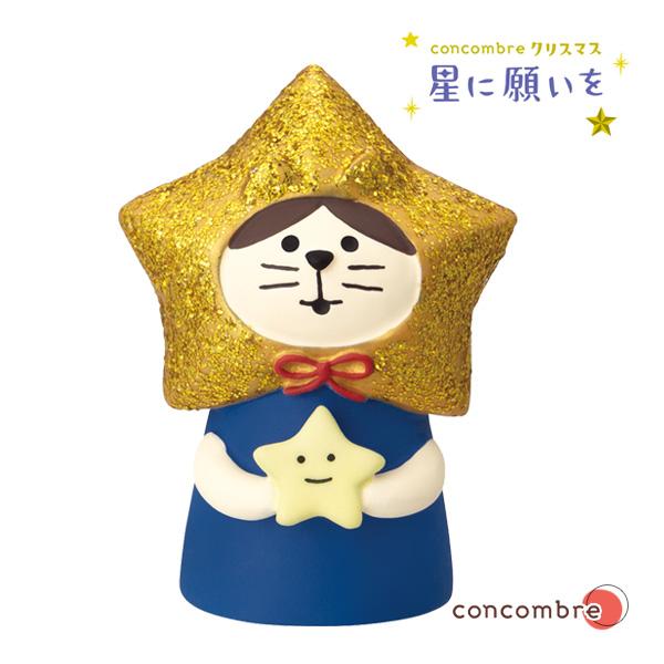 DECOLE（デコレ） ZXS-47933X「ねこずきん 星の子」 concombre