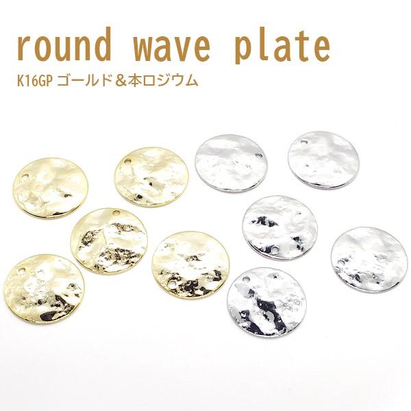 �y���[���։z�y1����z�A�N�Z�T���[����Ɂ�v���[�g�`���[���@�ی^��round wave plate��15mm��K16GP�S�[���h���{���W�E����