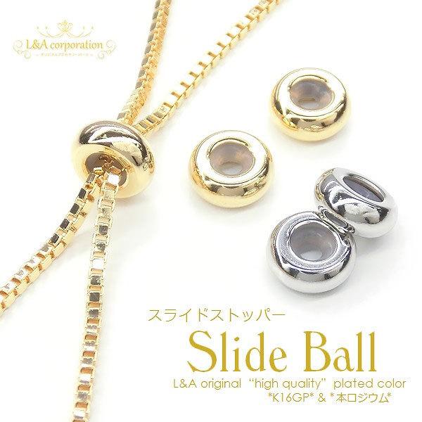 メール便可】【1個】カンなしスライドボール 6mm×2.5mm K16GPゴールド