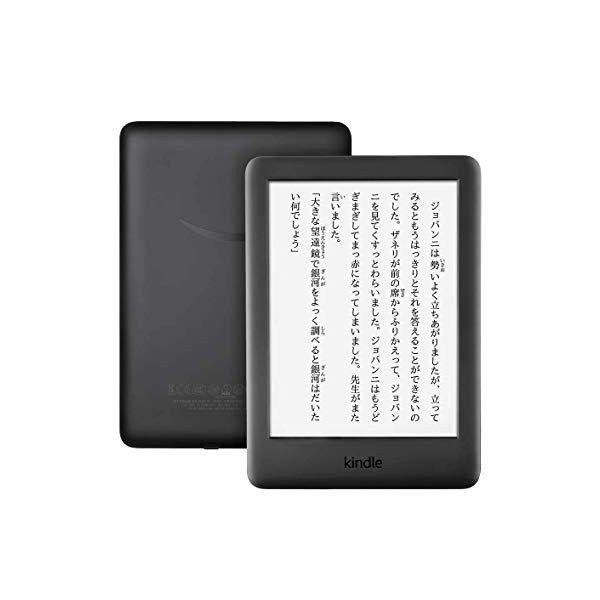 『新品』Kindle Wi-Fi 16GB(広告つき)