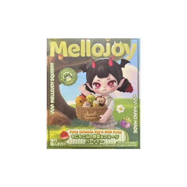 『新品』Mellojoy (メロジョイ)もこもこ山の野菜＆フルーツパーティー ブラインドBOX