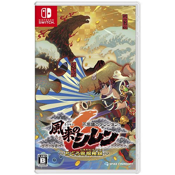 不思議のダンジョン 風来のシレン6 とぐろ島探検録 [Nintendo Switch 