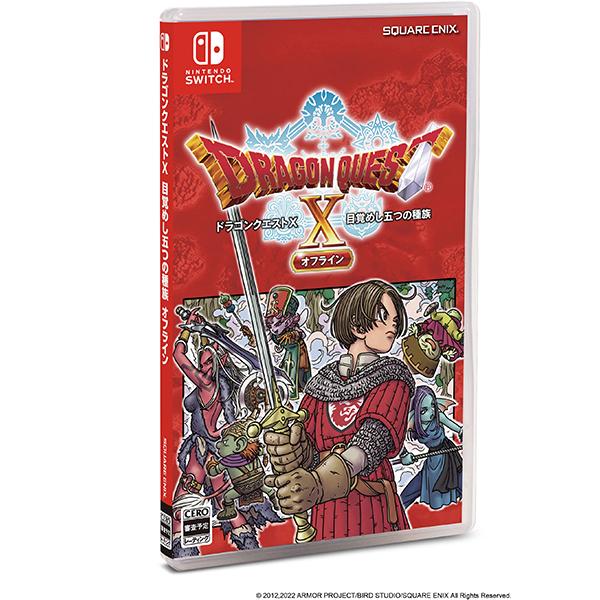 新品未開封 Switch ドラゴンクエストX 目覚めし五つの種族 オフライン Nintendo Switch 『新品』ドラゴンクエストX 目覚めし五つの種族