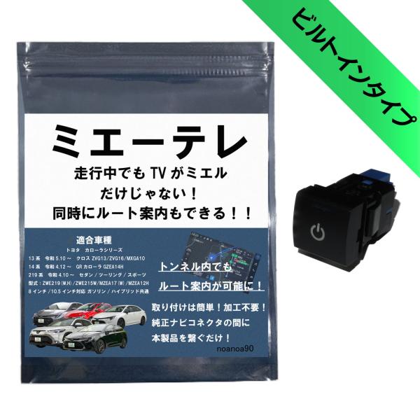 OBD車検対応!テレビ視聴中もトンネル通過中もルート案内可能