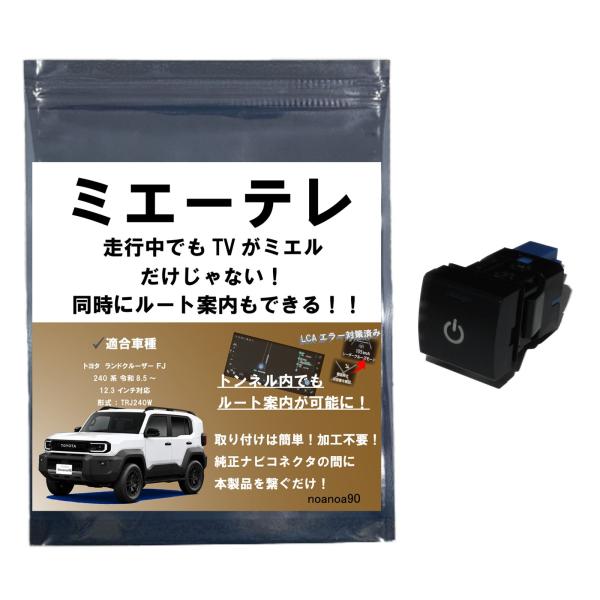 noanoa90_un-lc240-02