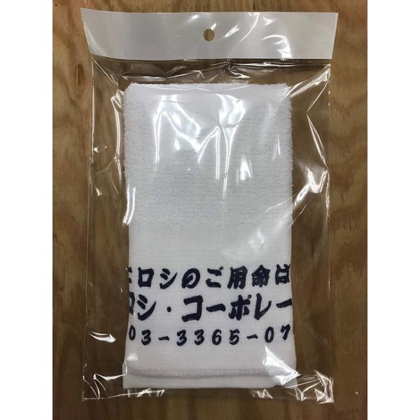 ヒロシタオル : NOASOBI-YA - 通販 - Yahoo!ショッピング ヒロシの