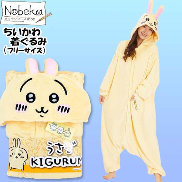 送料無料】ちいかわ 着ぐるみ【うさぎ】サザック フリーサイズ