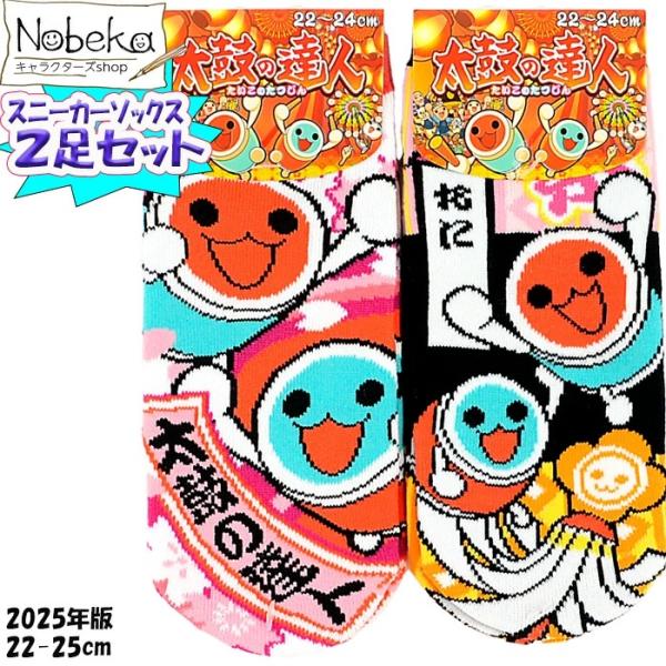 新品未使用品 太鼓の達人 スリッパ (size23-25cm) nobeka_42032041502