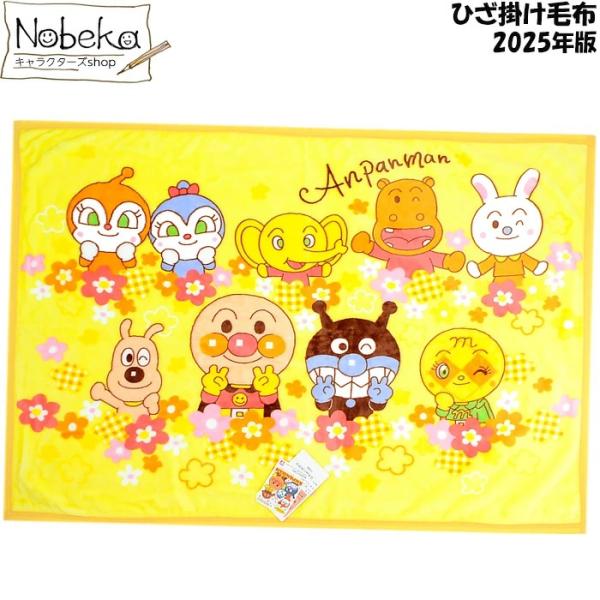 お昼寝ケットよりひとまわり小さい70ｘ100cm軽くて発色の良いフランネル素材。ふわっとした感じの超軽量タイプです。★送料無料！宅配便でお届けします！素材：ポリエステル100%サイズ：H70ｘW100cm注意：モニターの発色により実際と異な...